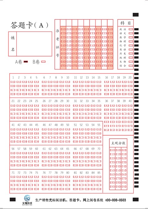 85題豎選