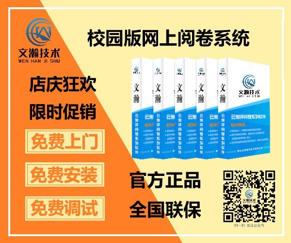 1646029977654290.jpg 會同縣網(wǎng)上閱卷系統(tǒng)