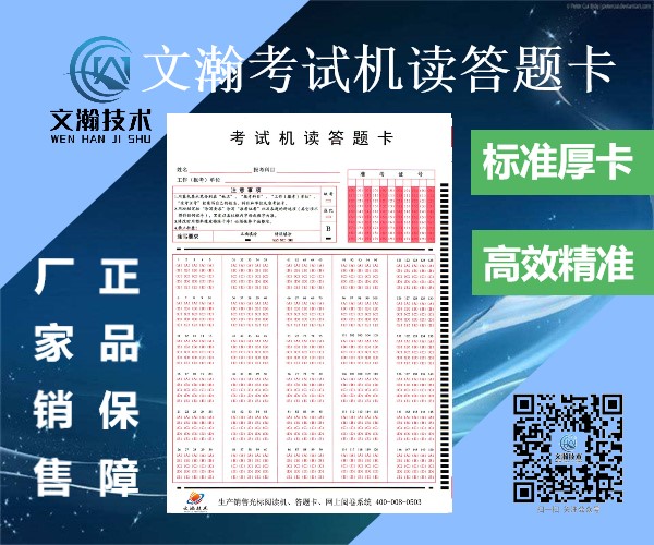 1645685838204064.jpg 武進區(qū)答題卡